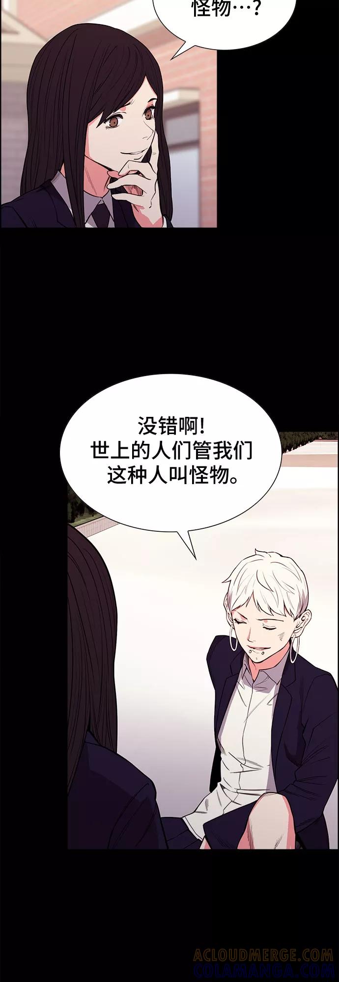 《女校传说》第30话 第58页