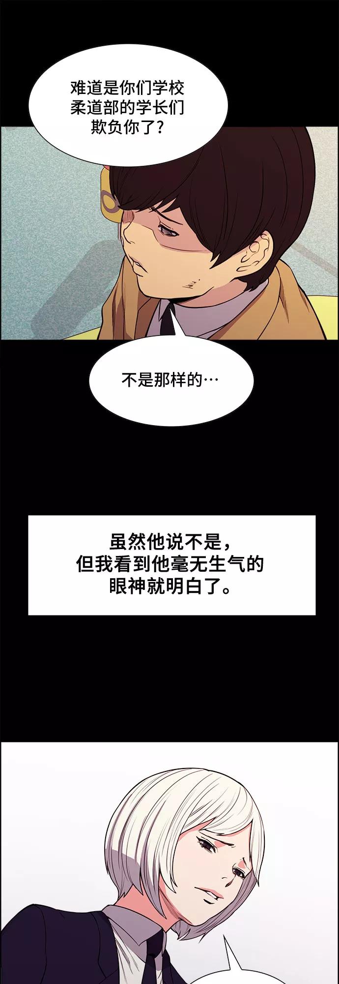 《女校传说》第30话 第17页
