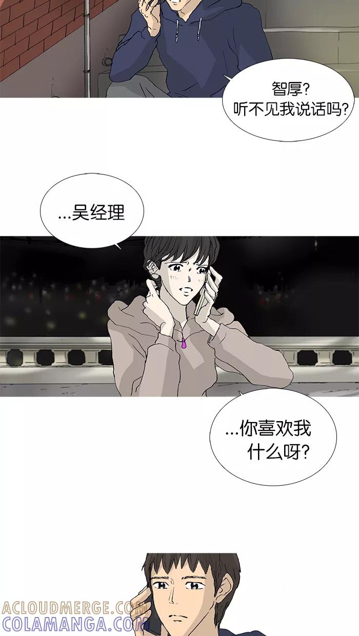 《女子漫画皮鞋》第30话 第7页