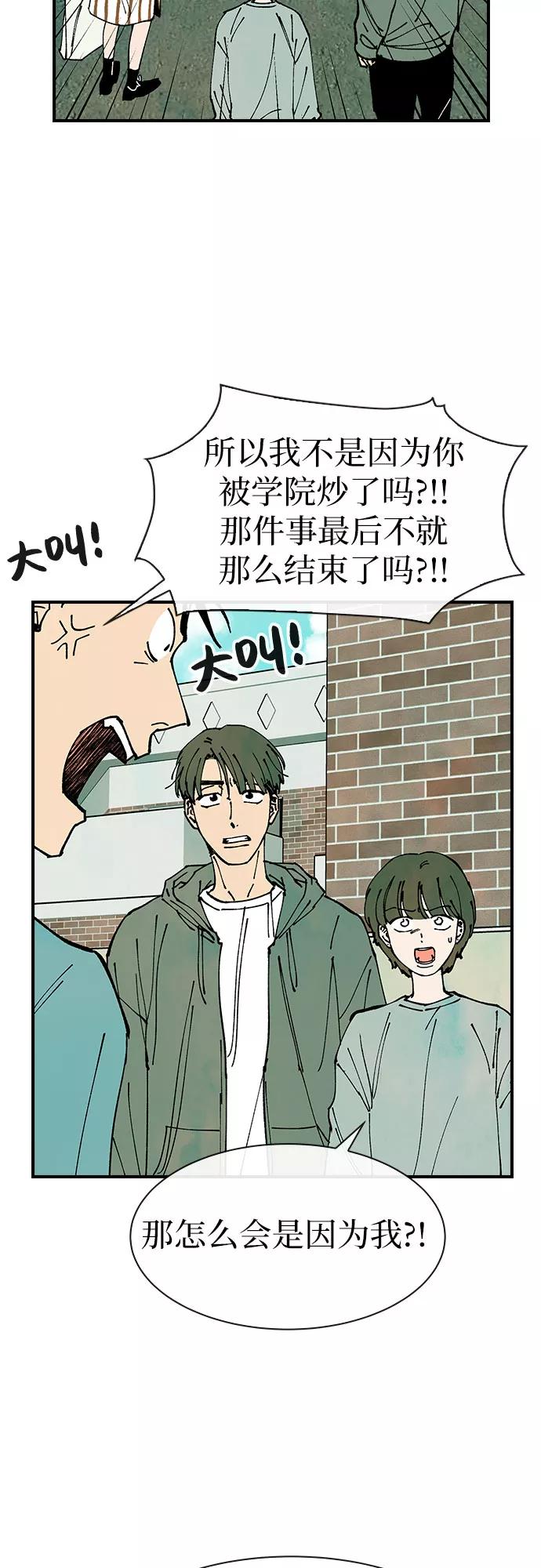 《她的蜕变史》第30话 第44页