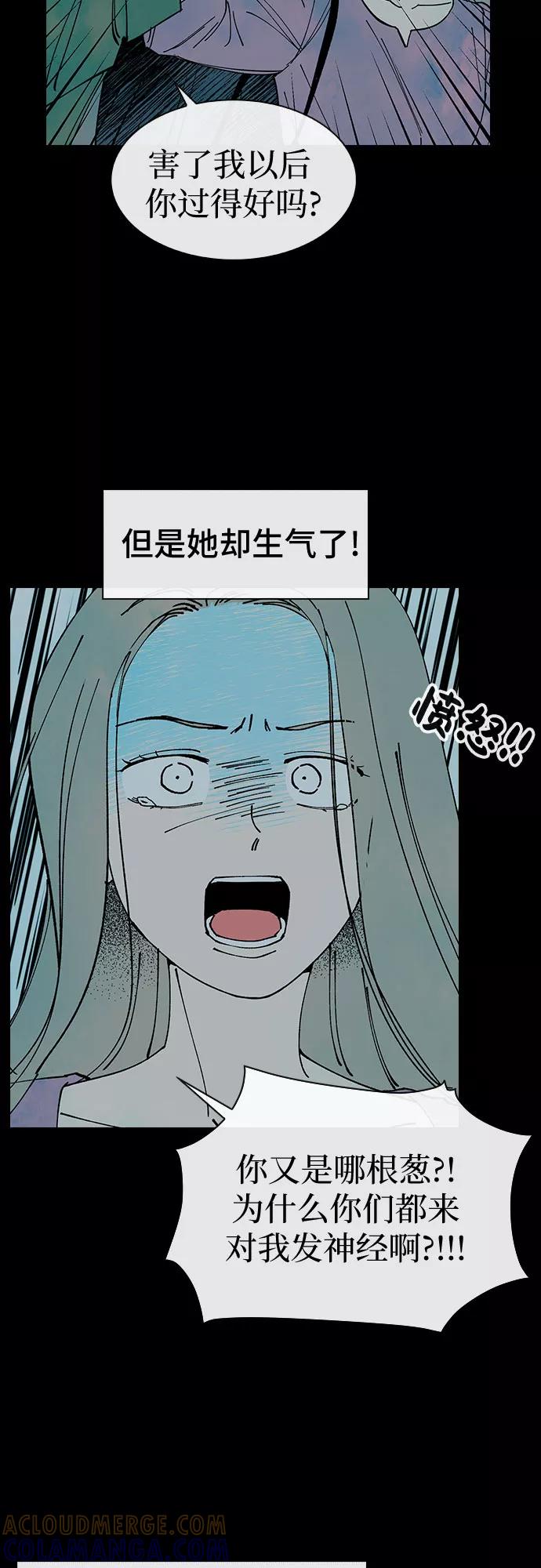 《她的蜕变史》第30话 第4页
