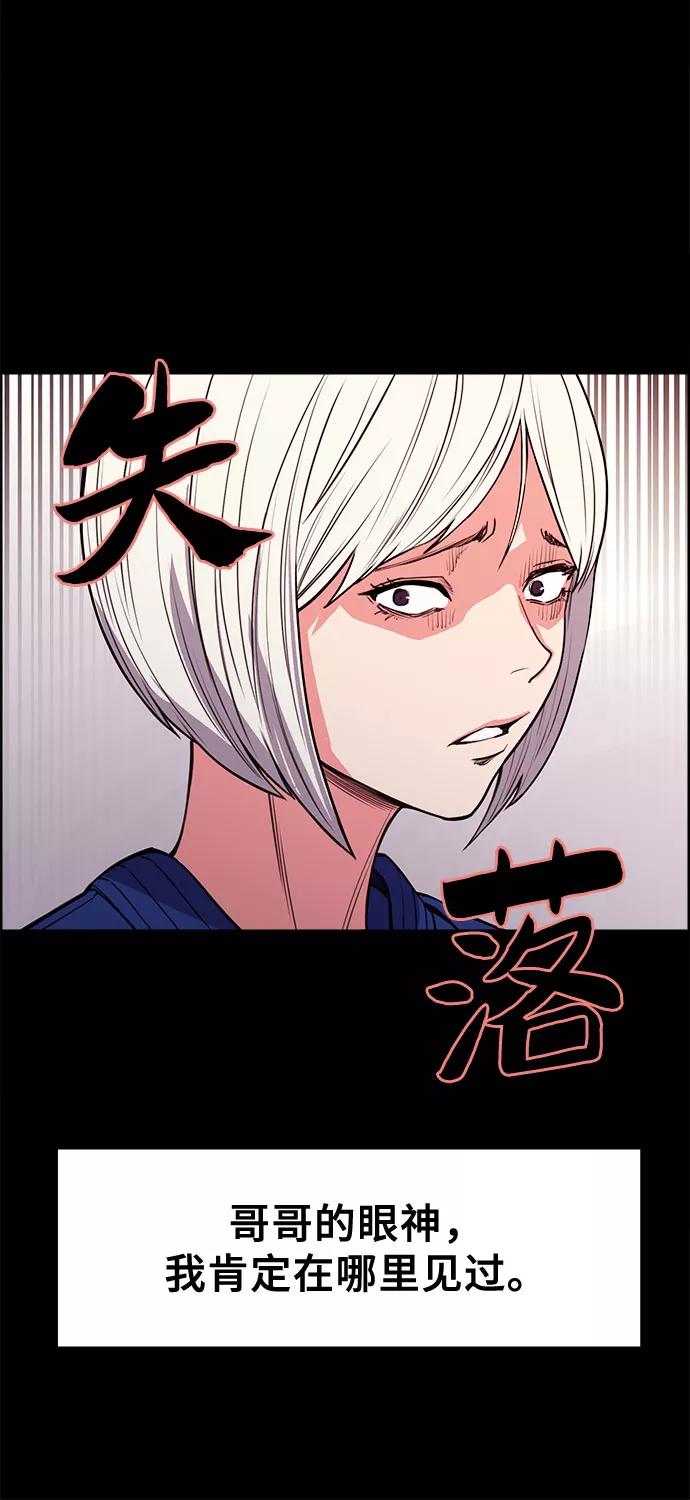 《女校传说》第30话 第42页