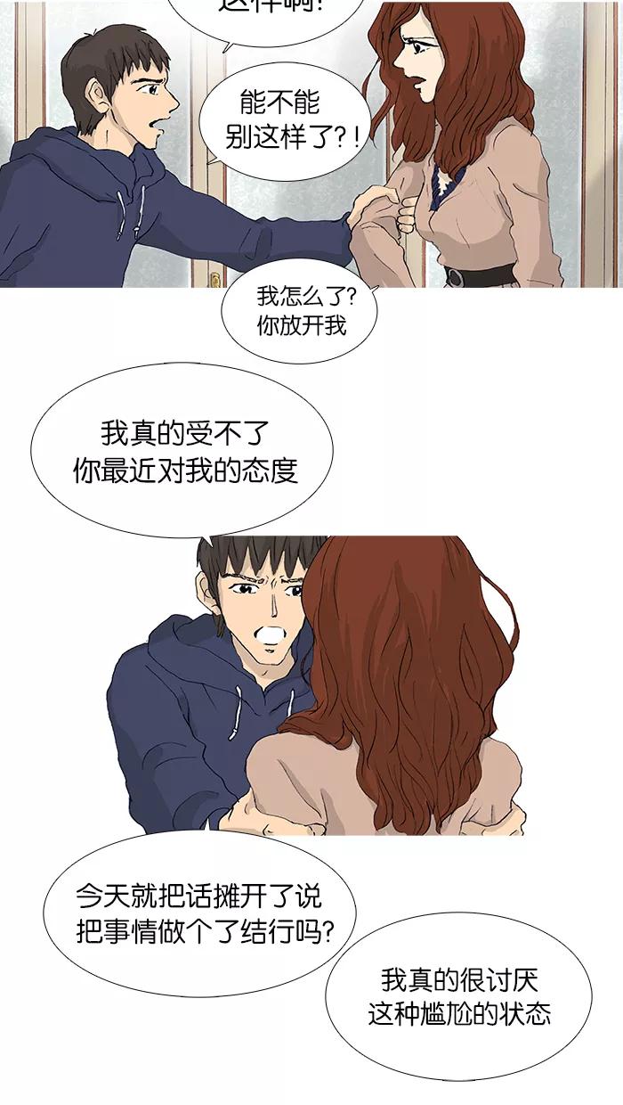 《女子漫画皮鞋》第30话 第22页