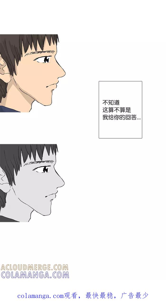 《女子漫画皮鞋》第30话 第37页