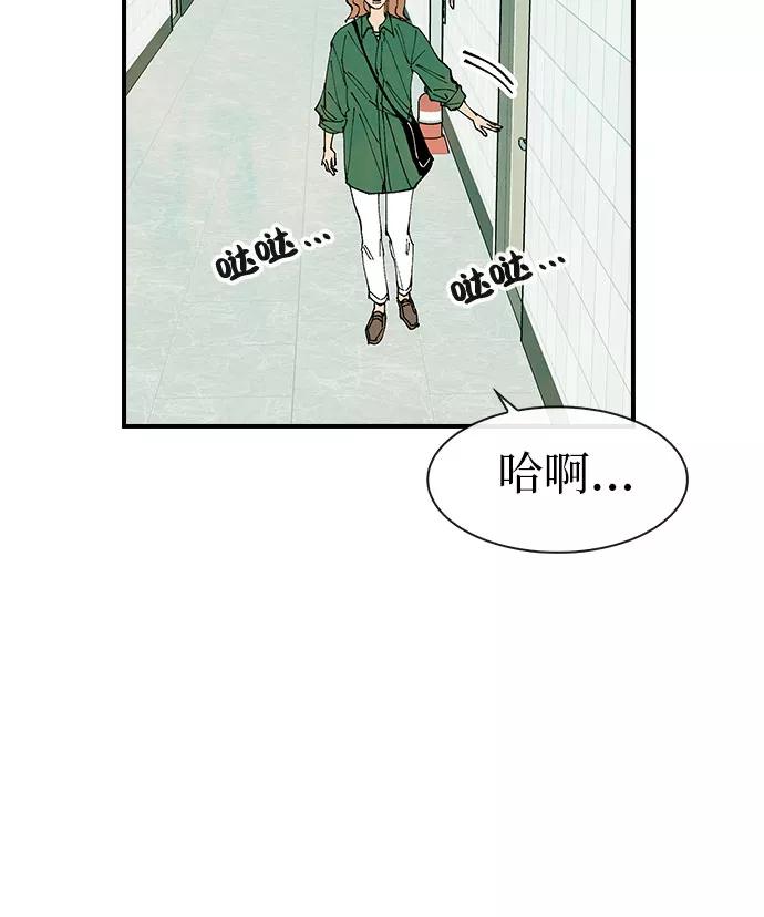 《她的蜕变史》第30话 第30页