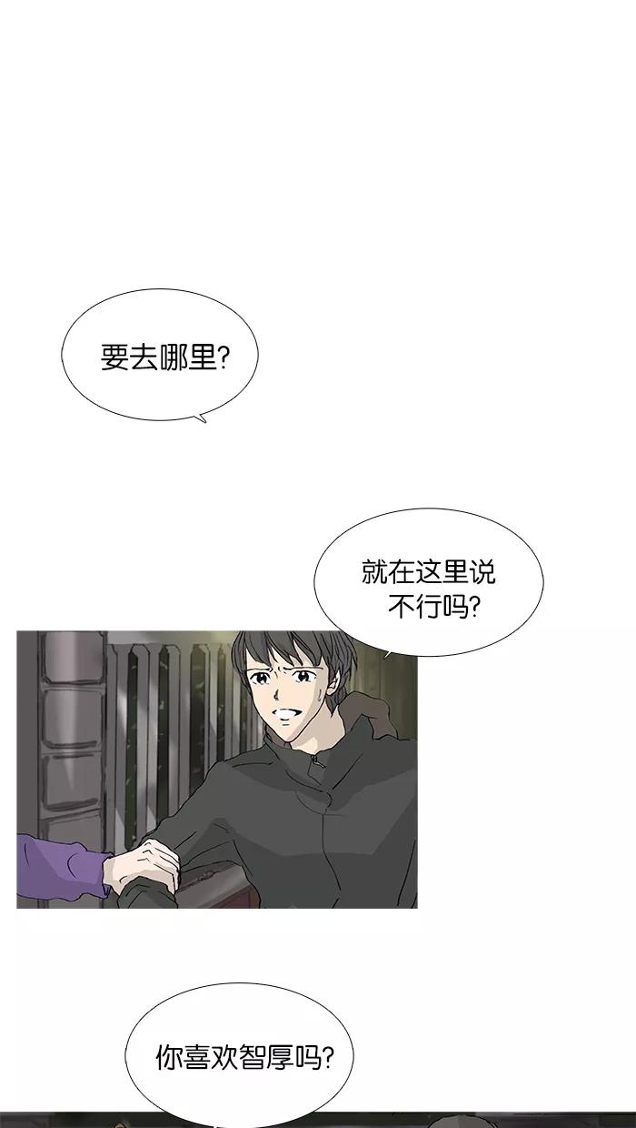 《女子漫画皮鞋》第30话 第10页