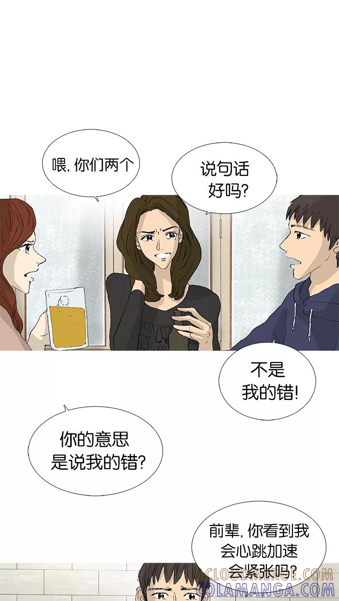 《女子漫画皮鞋》第30话 第15页