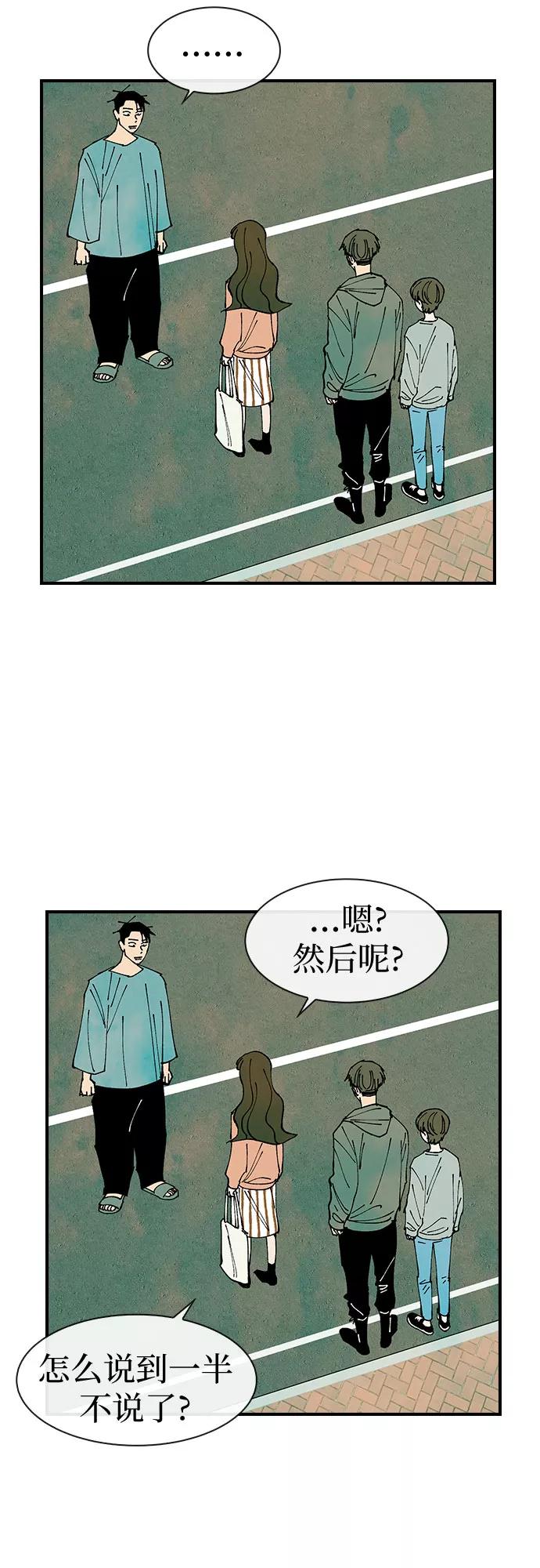 《她的蜕变史》第30话 第8页