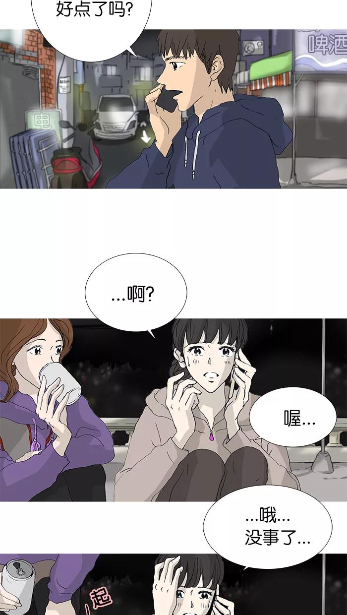 《女子漫画皮鞋》第30话 第2页