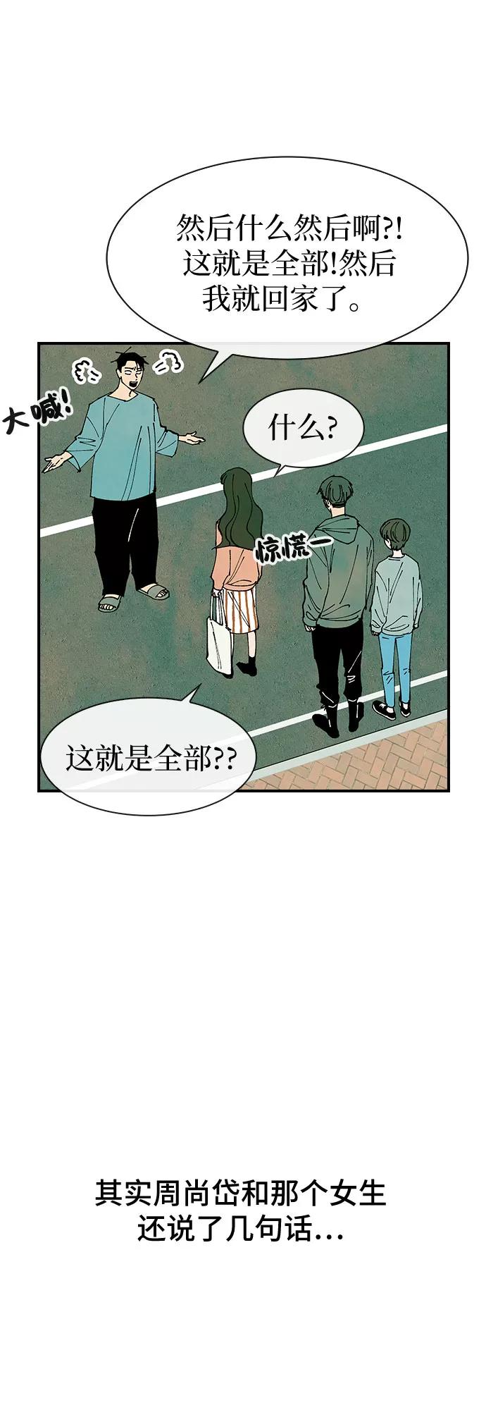 《她的蜕变史》第30话 第9页