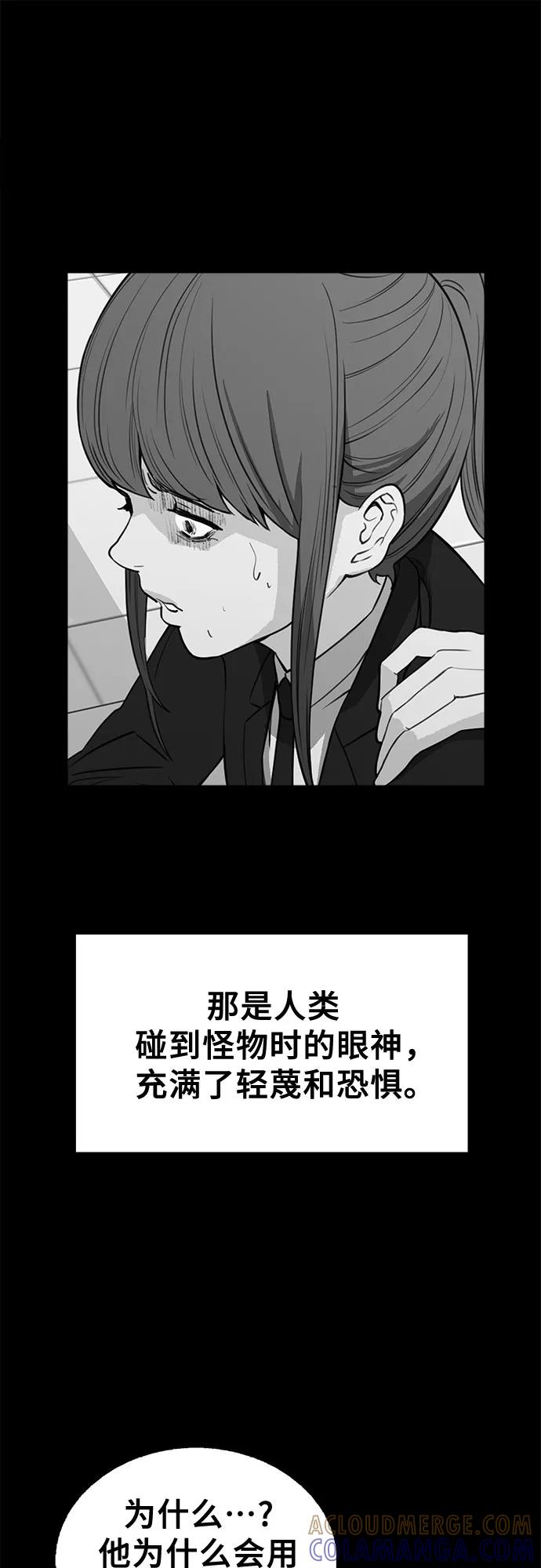 《女校传说》第30话 第43页