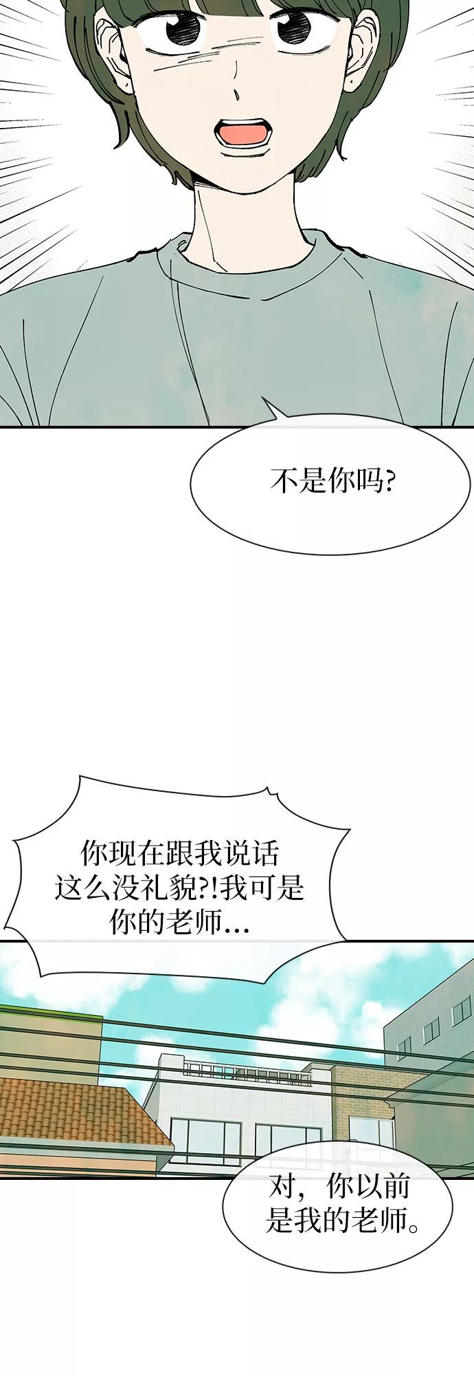 《她的蜕变史》第30话 第41页