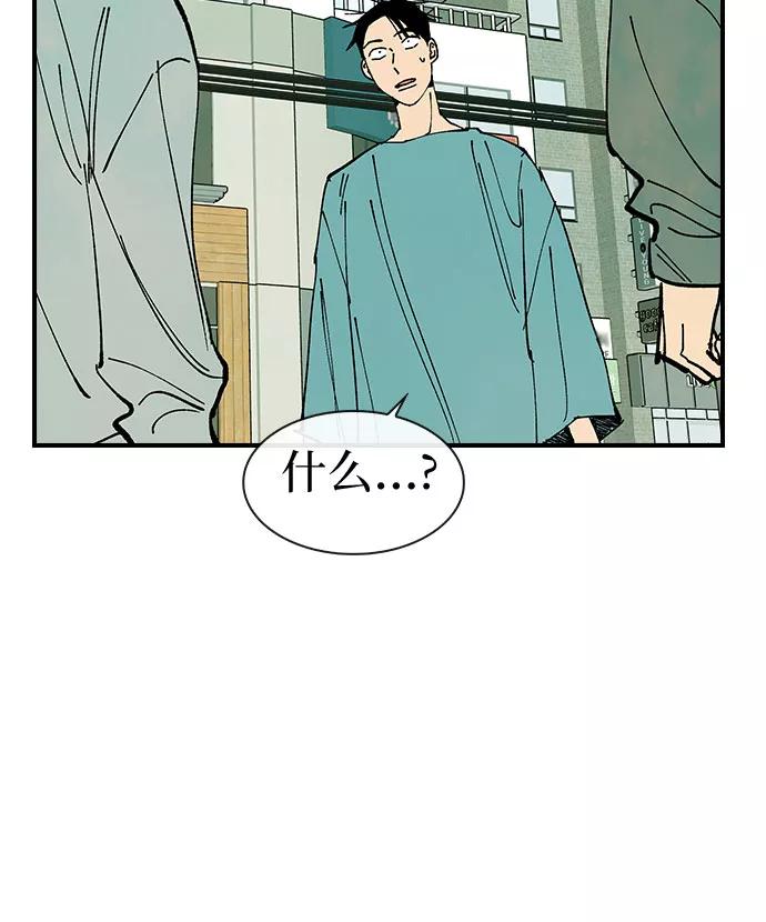 《她的蜕变史》第30话 第39页