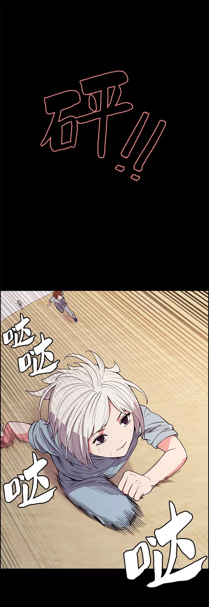 《女校传说》第30话 第5页