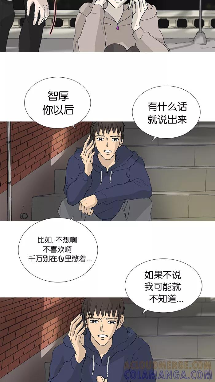 《女子漫画皮鞋》第30话 第3页