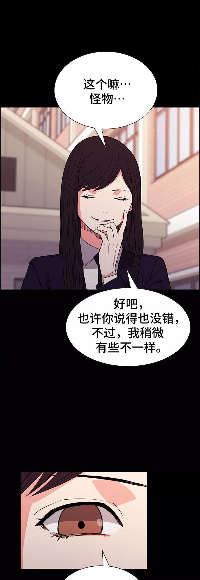 《女校传说》第30话 第59页