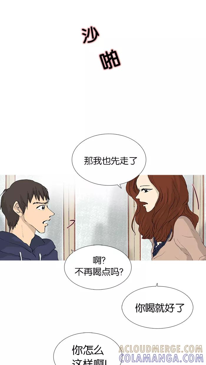 《女子漫画皮鞋》第30话 第21页