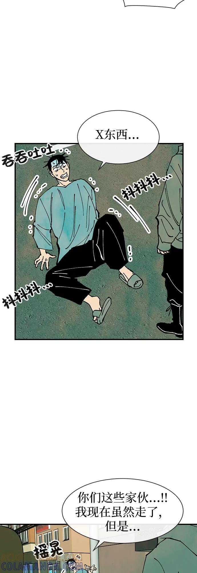 《她的蜕变史》第30话 第52页
