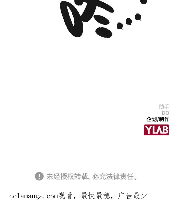 《她的蜕变史》第30话 第57页