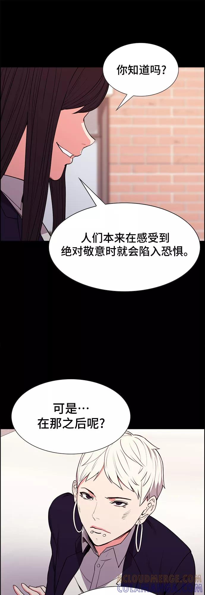 《女校传说》第30话 第61页