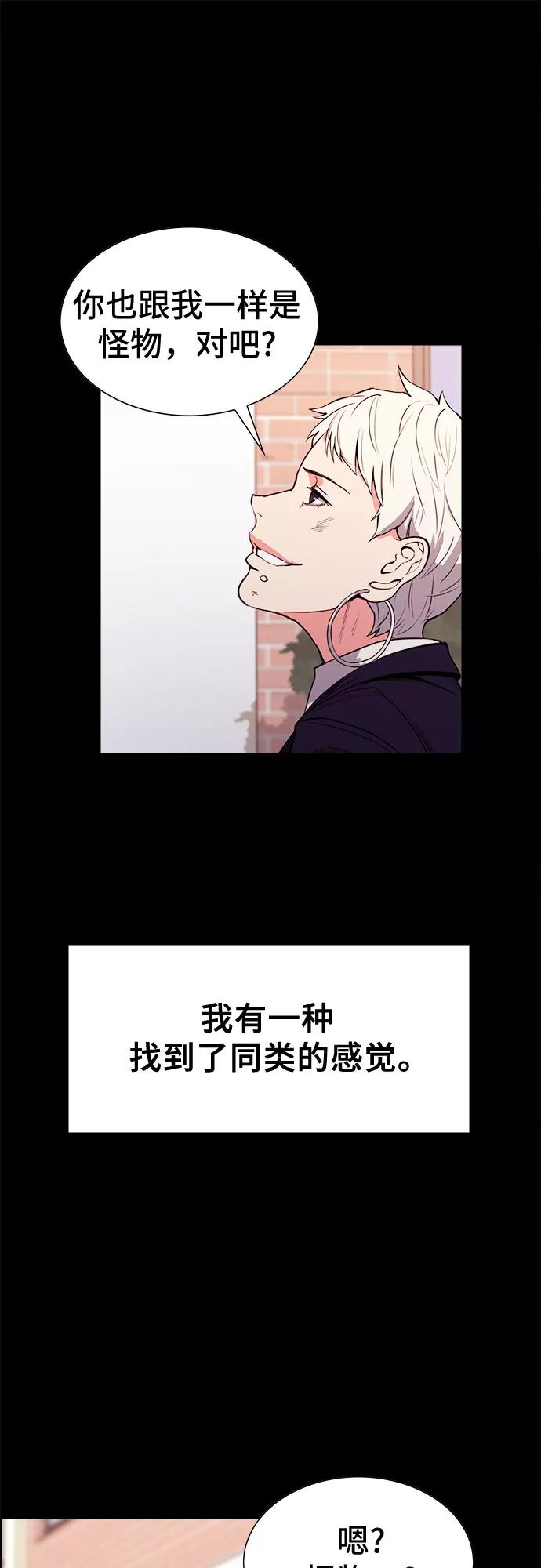 《女校传说》第30话 第57页