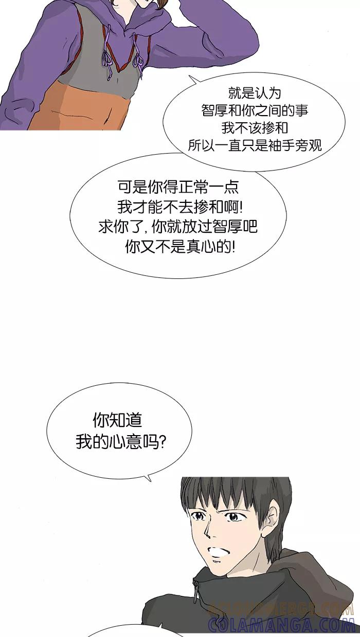《女子漫画皮鞋》第30话 第13页