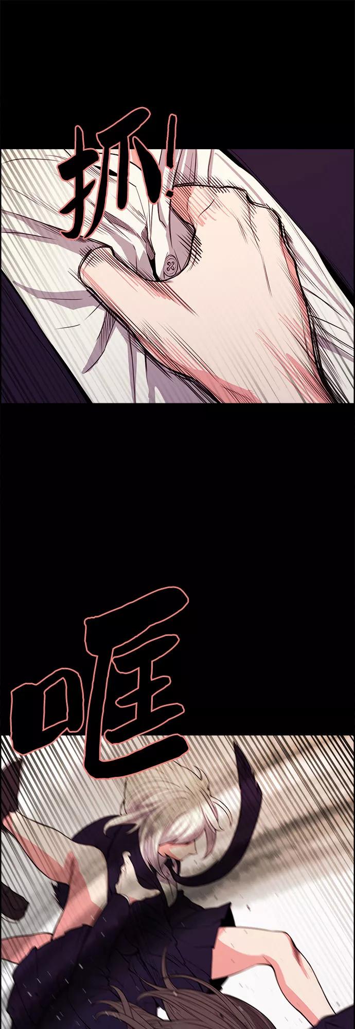 《女校传说》第30话 第21页