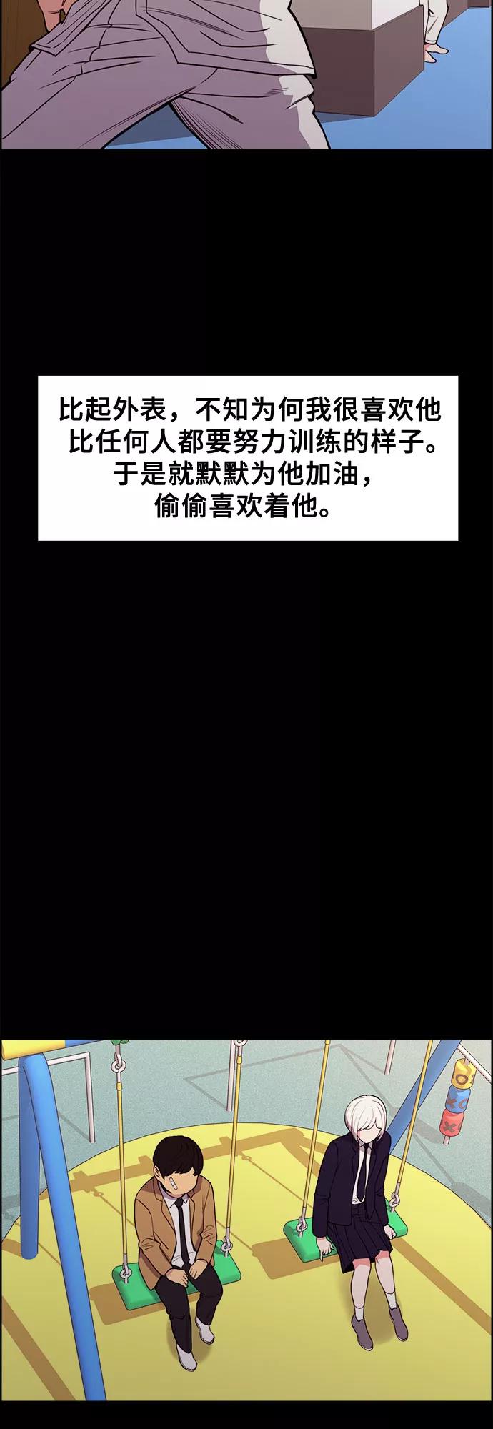 《女校传说》第30话 第14页