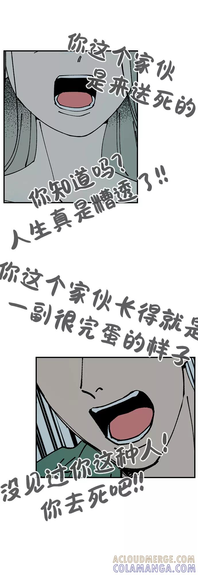 《她的蜕变史》第30话 第10页