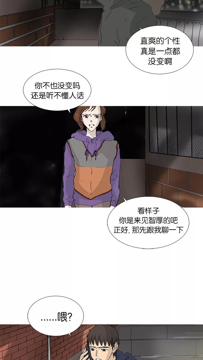 《女子漫画皮鞋》第30话 第6页