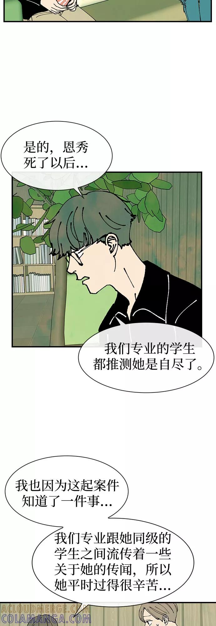 《她的蜕变史》第30话 第16页