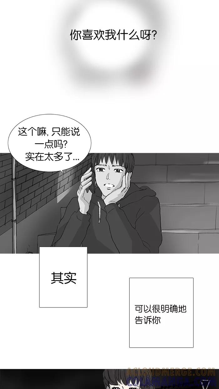 《女子漫画皮鞋》第30话 第33页