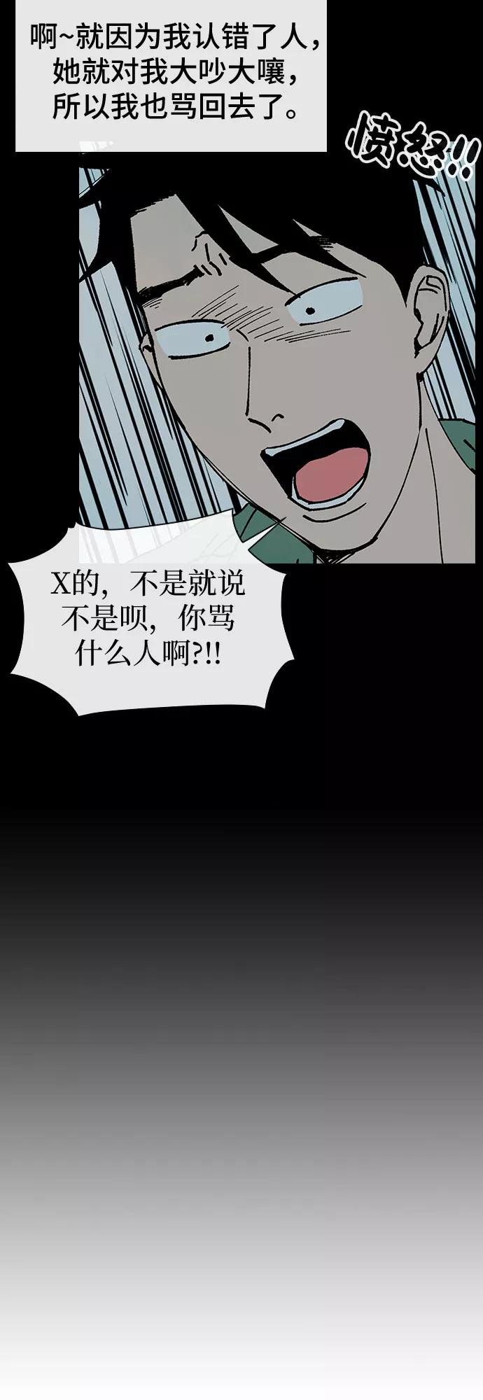 《她的蜕变史》第30话 第5页