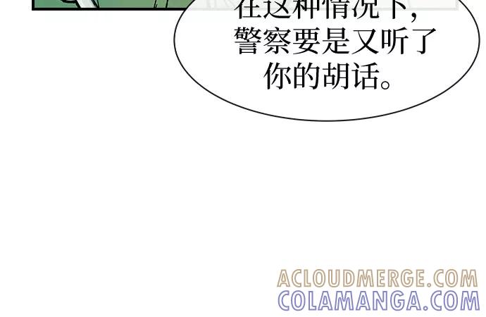 《她的蜕变史》第30话 第13页