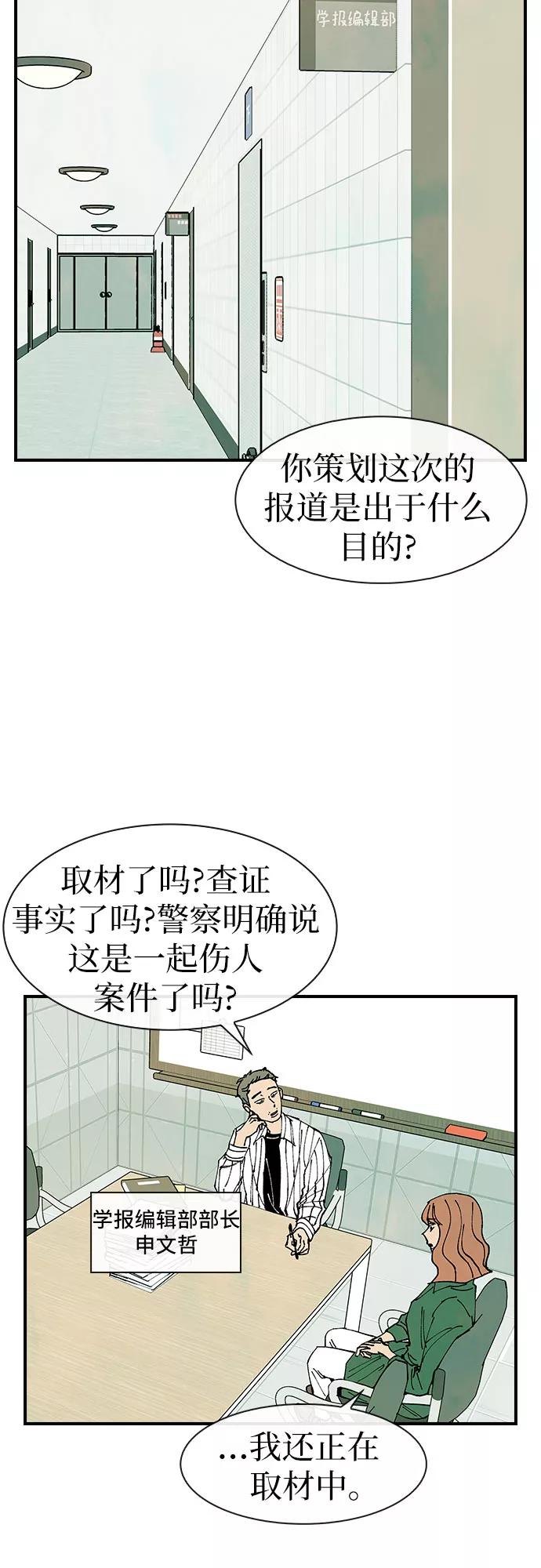 《她的蜕变史》第30话 第26页