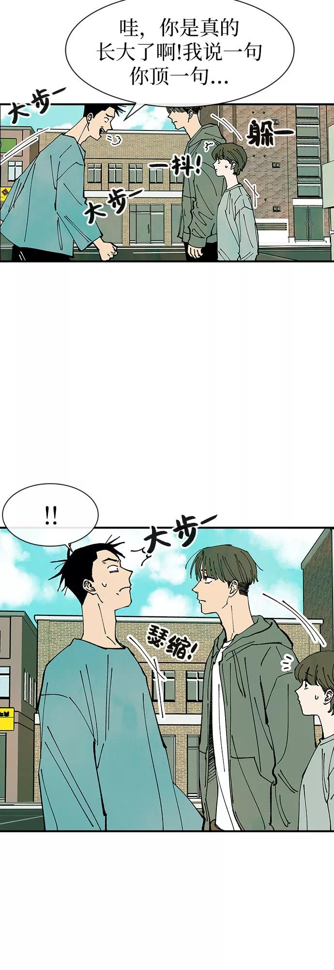 《她的蜕变史》第30话 第45页