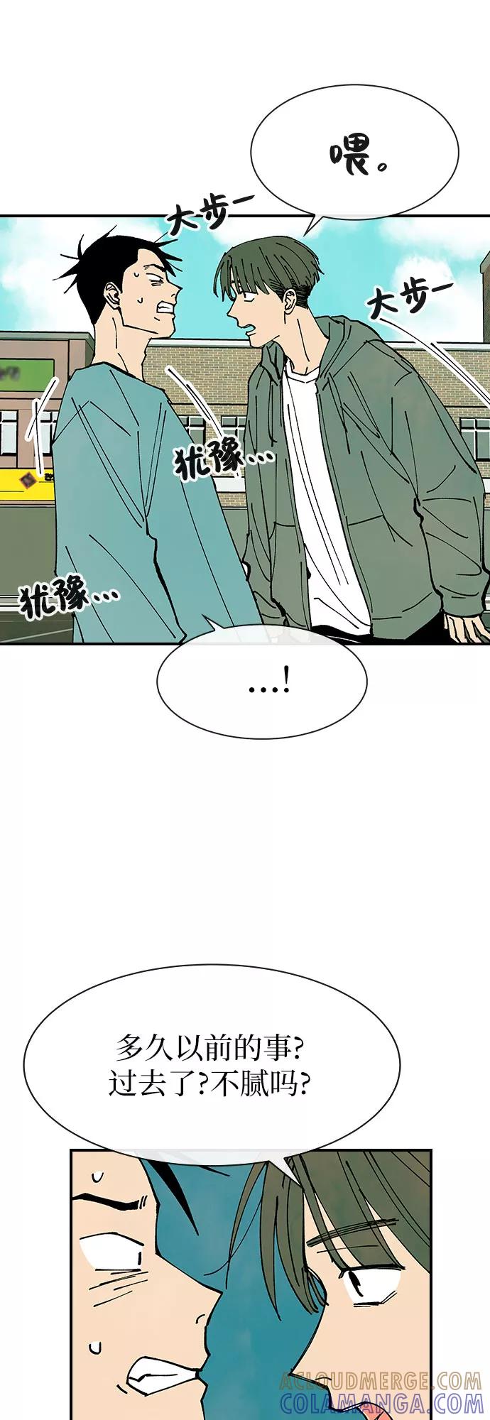《她的蜕变史》第30话 第46页