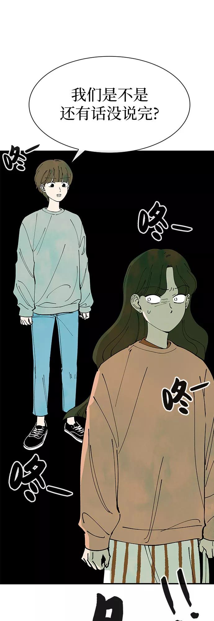 《她的蜕变史》第30话 第56页