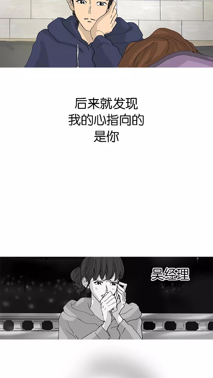 《女子漫画皮鞋》第30话 第32页