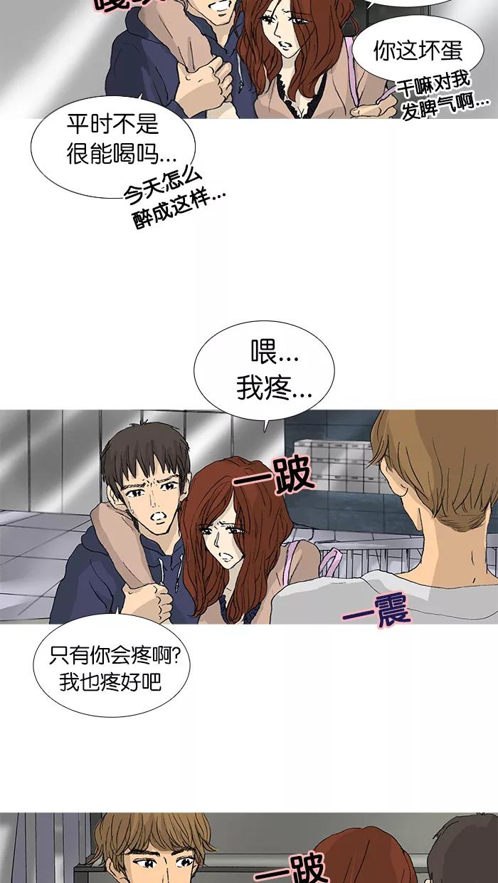 《女子漫画皮鞋》第31话 第12页