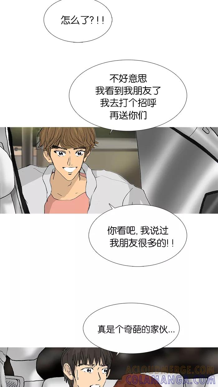 《女子漫画皮鞋》第31话 第43页
