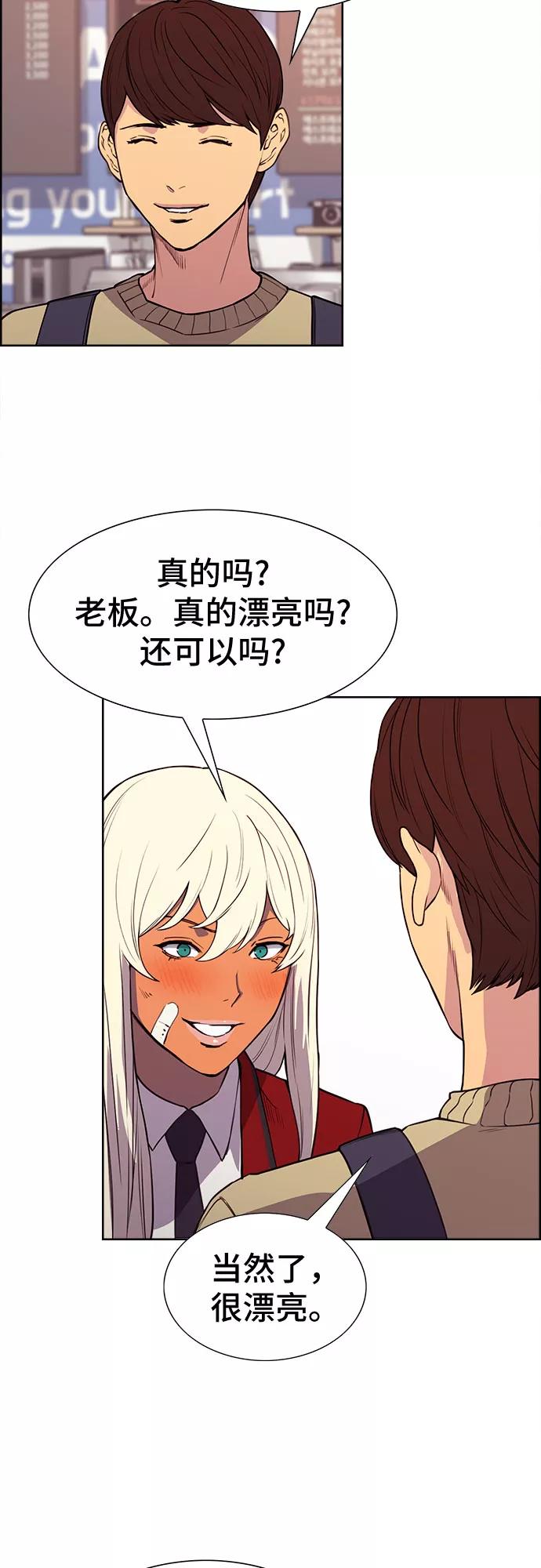 《女校传说》第31话 第39页