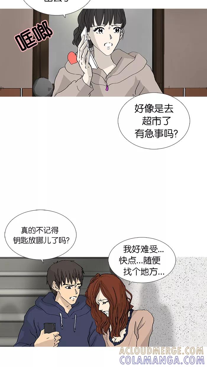 《女子漫画皮鞋》第31话 第28页
