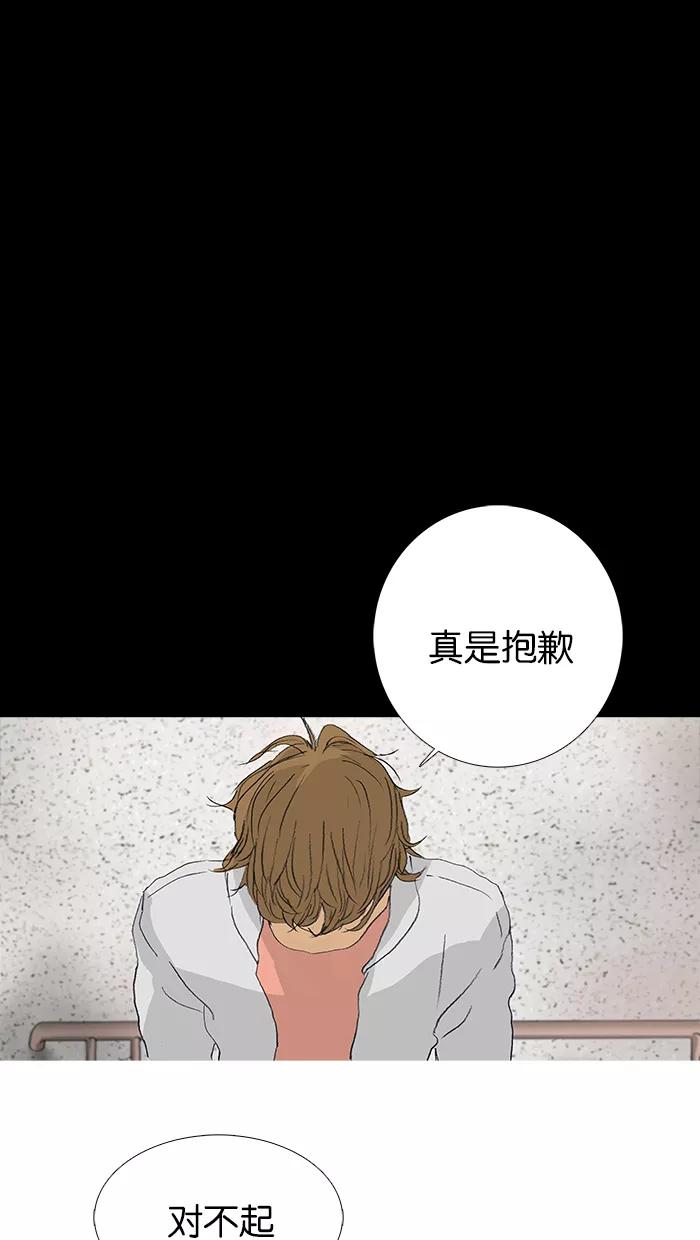 《女子漫画皮鞋》第31话 第18页