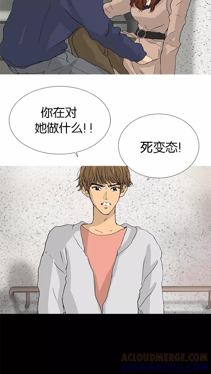 《女子漫画皮鞋》第31话 第16页