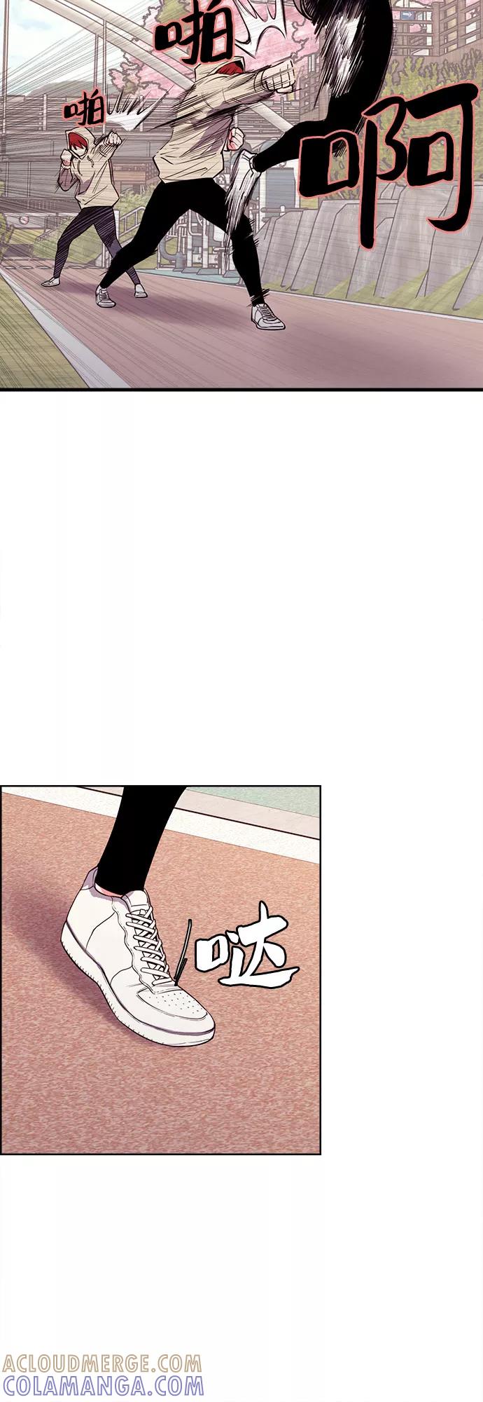 《女校传说》第31话 第7页