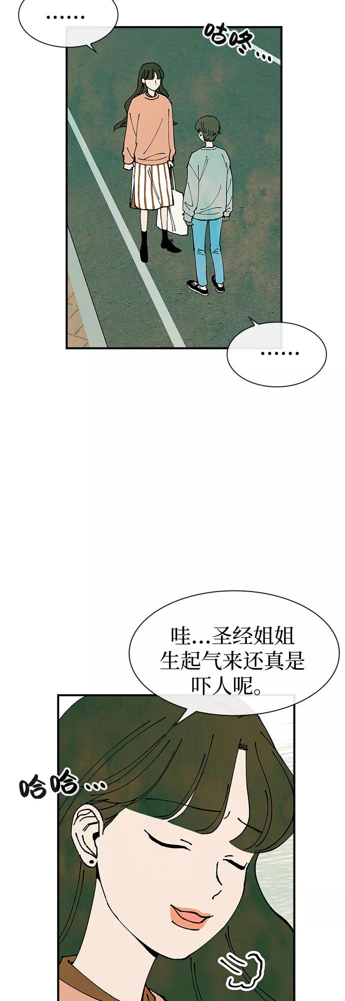 《她的蜕变史》第31话 第12页