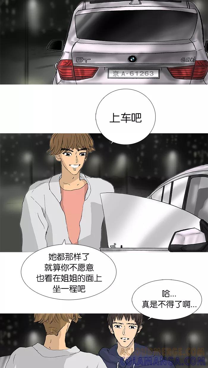 《女子漫画皮鞋》第31话 第34页