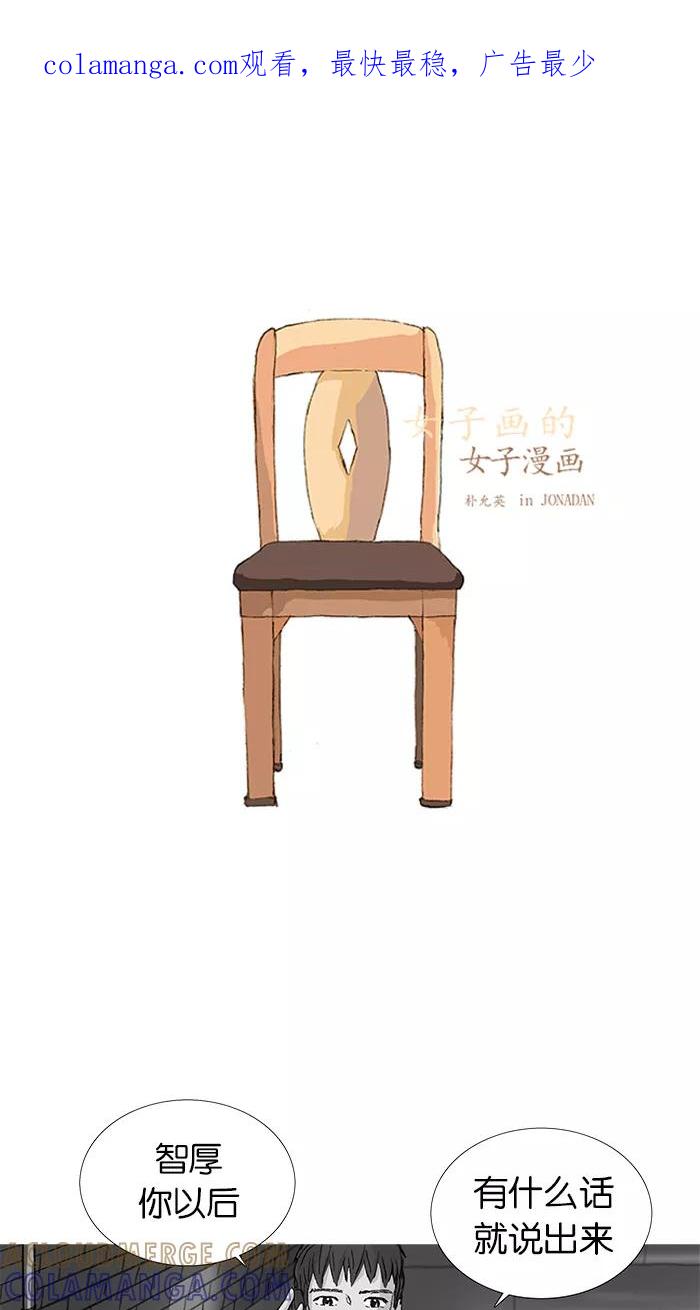 《女子漫画皮鞋》第31话 第1页