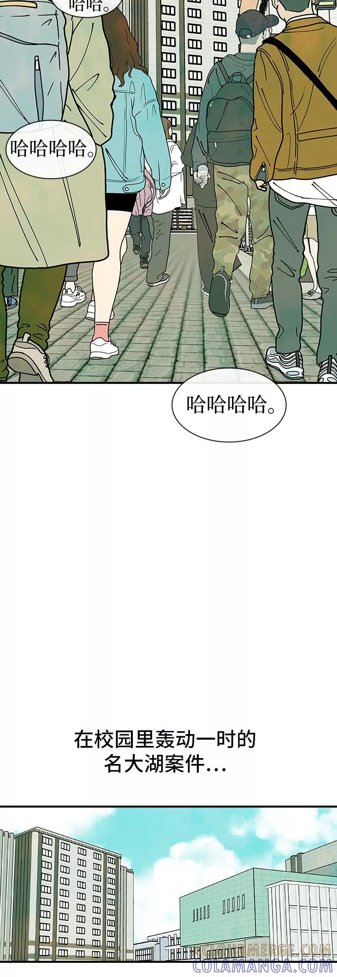 《她的蜕变史》第31话 第52页